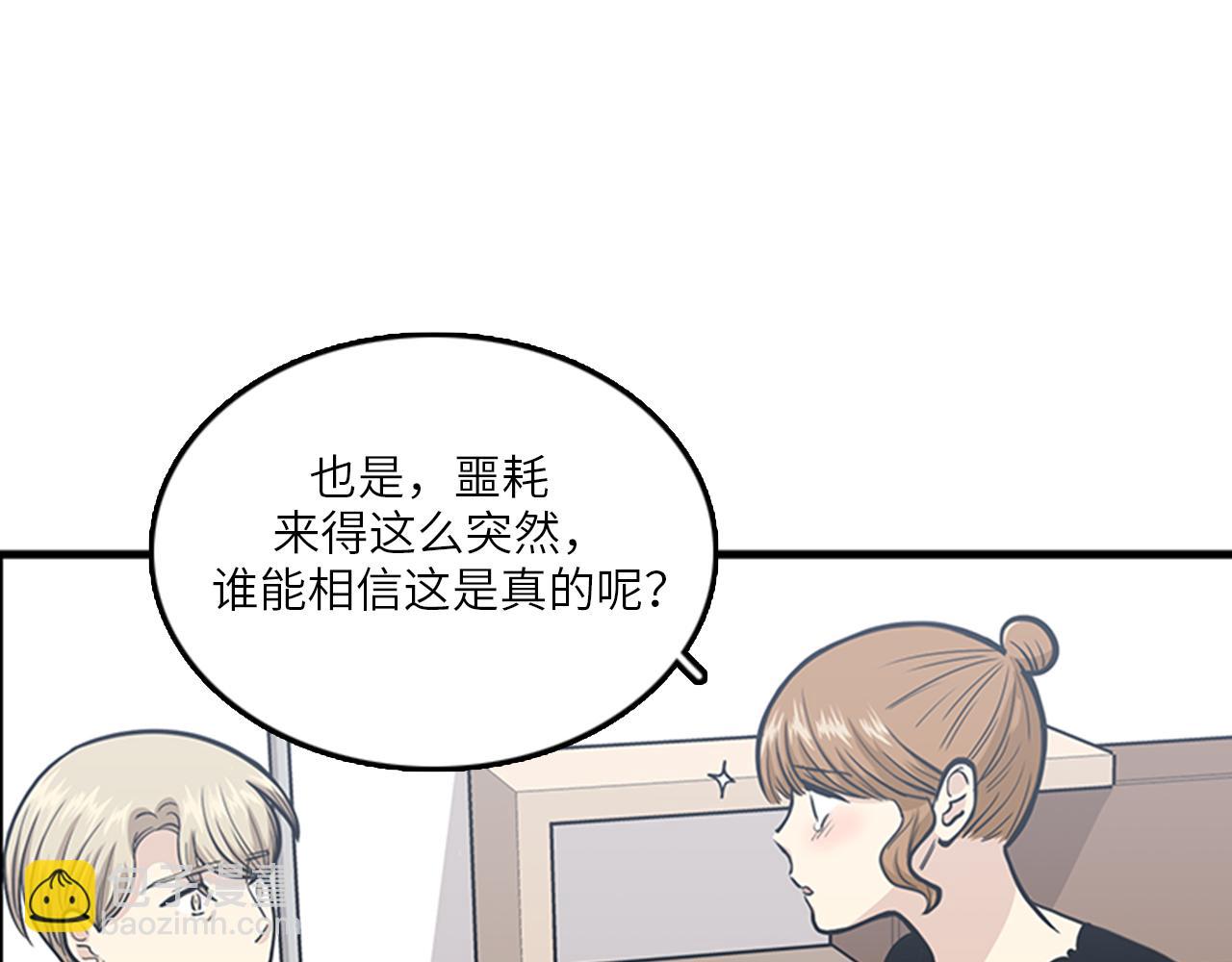 第46话 请帮帮我！110