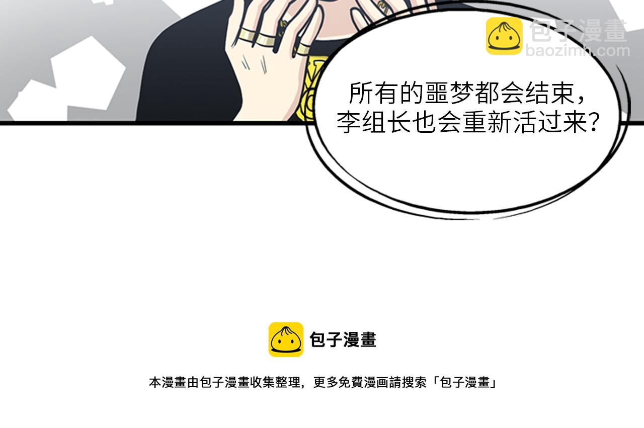 第46话 请帮帮我！113
