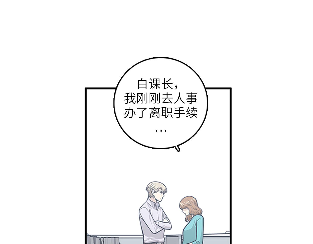 第46话 请帮帮我！13