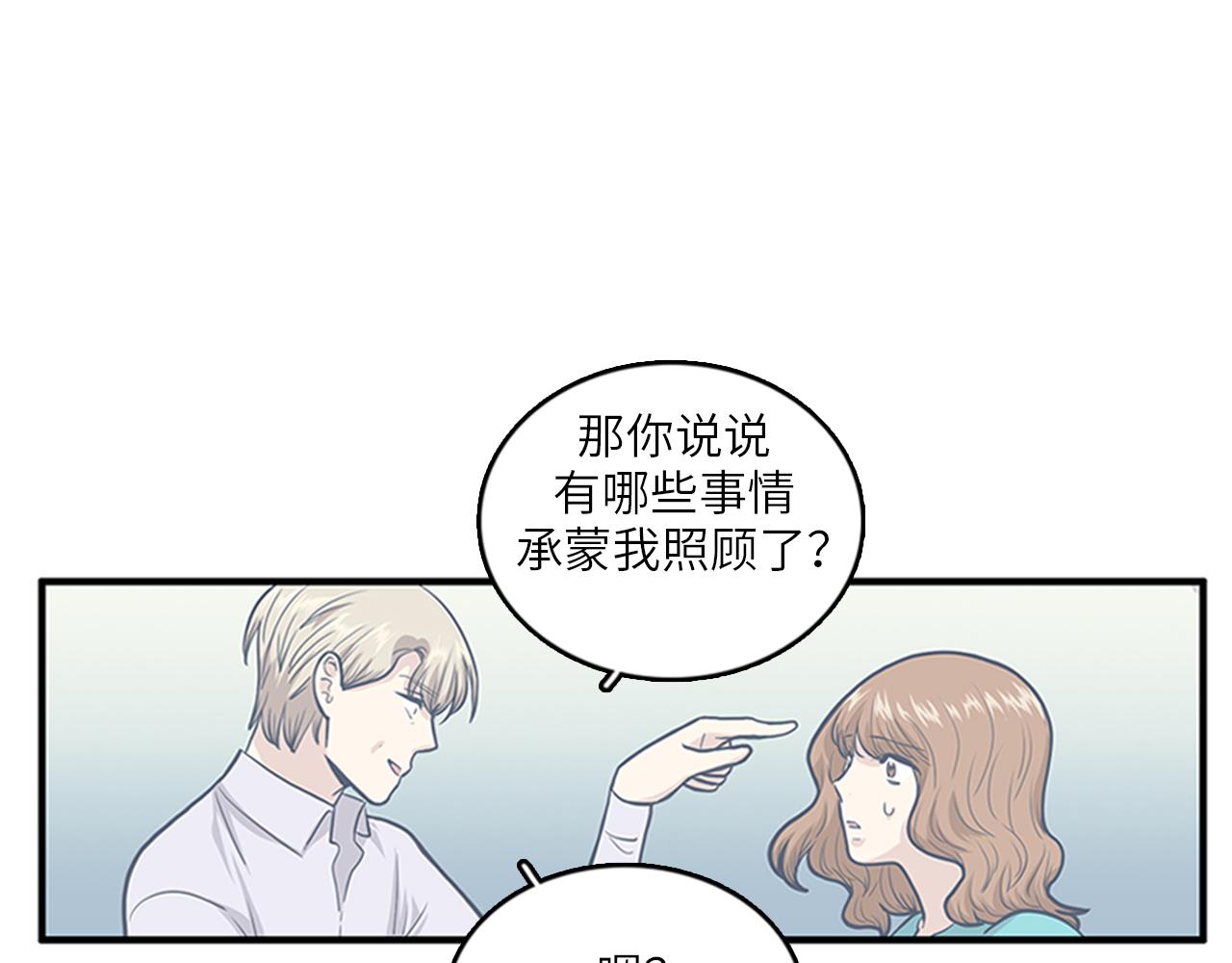 第46话 请帮帮我！17