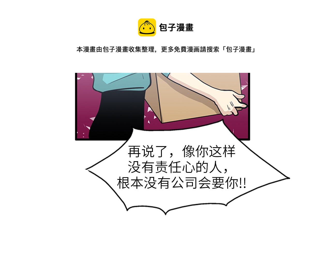 第46话 请帮帮我！24