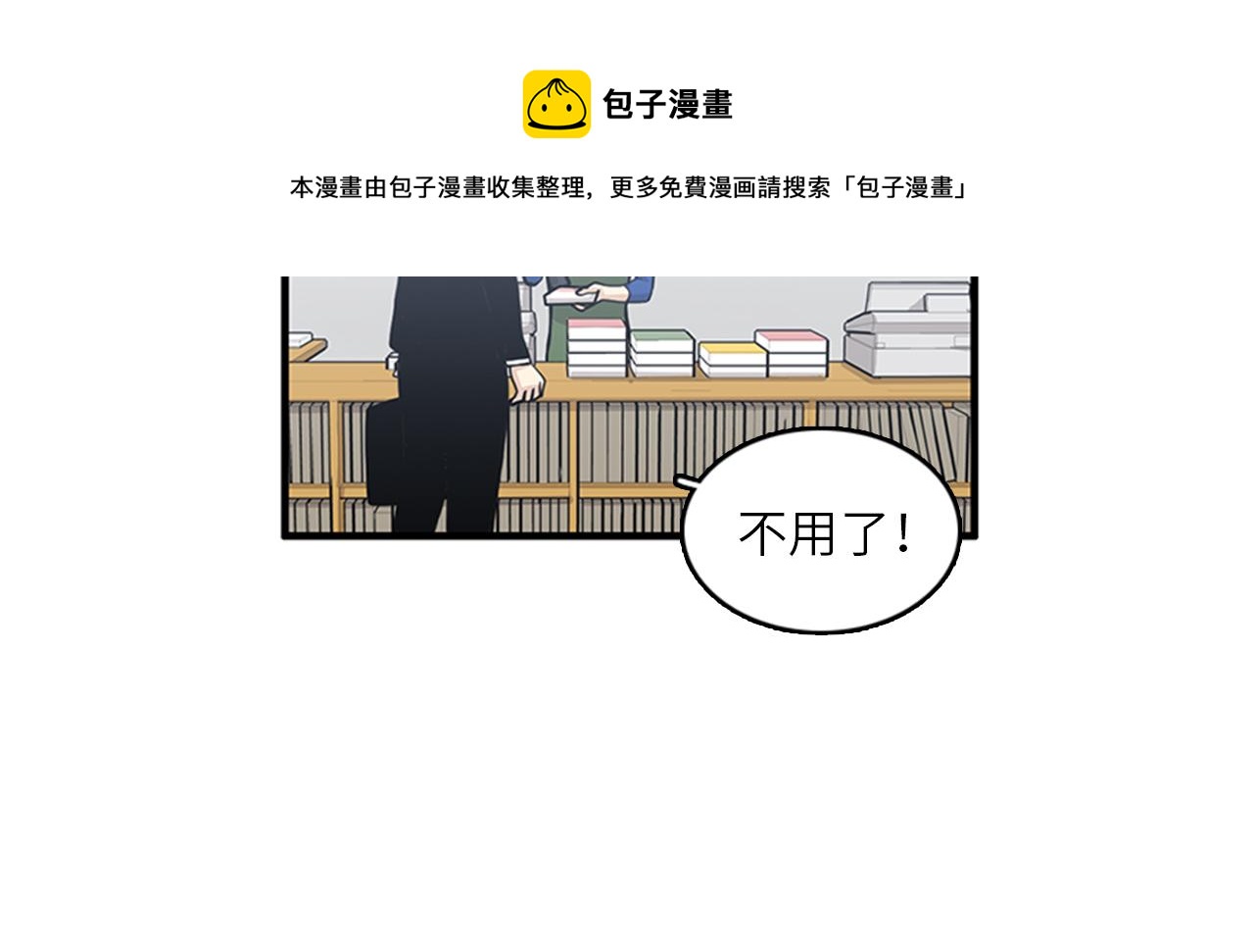 第46话 请帮帮我！28