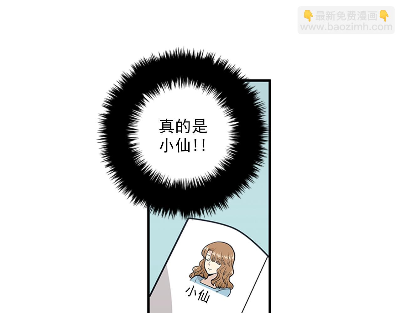 第46话 请帮帮我！29