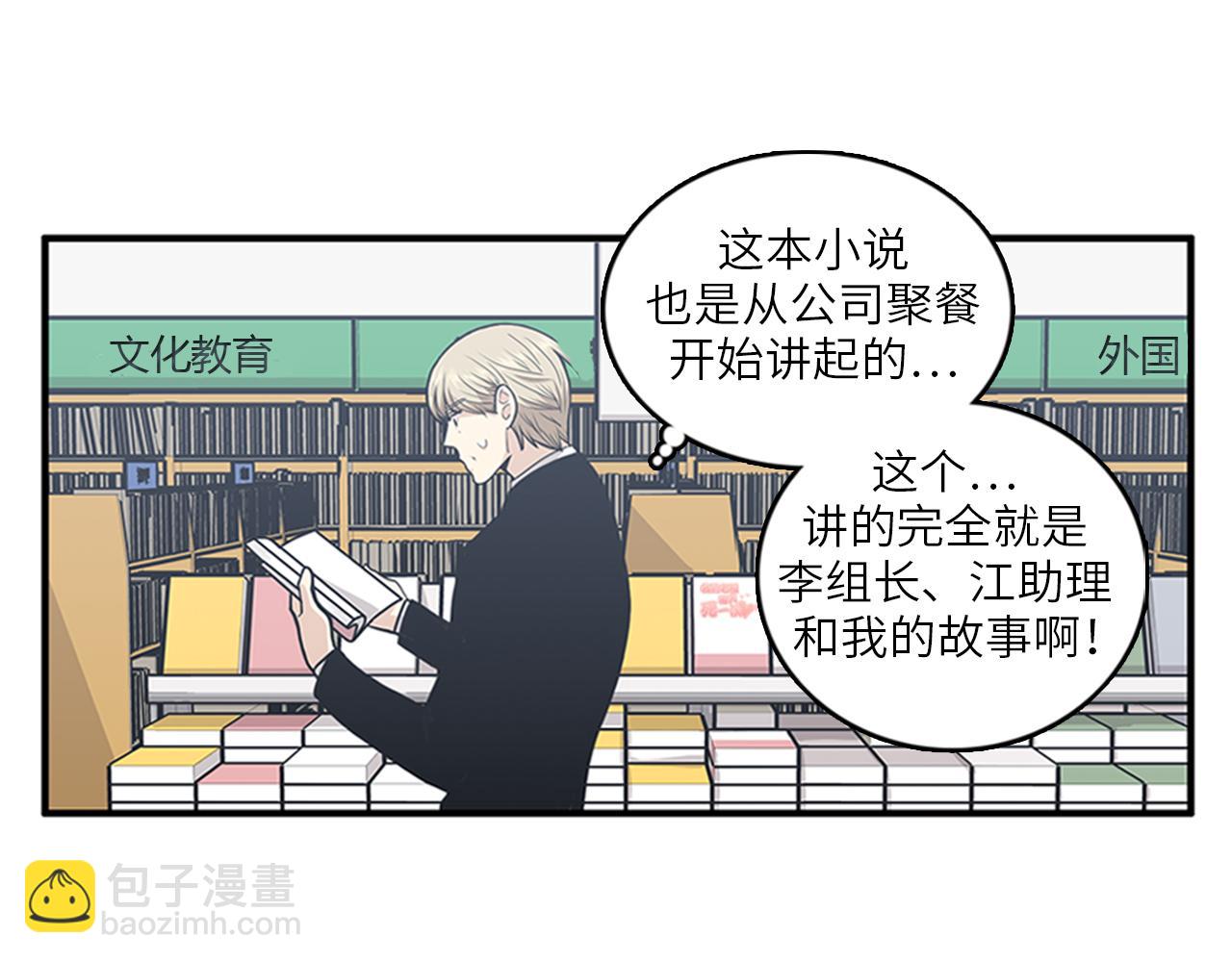 第46话 请帮帮我！33