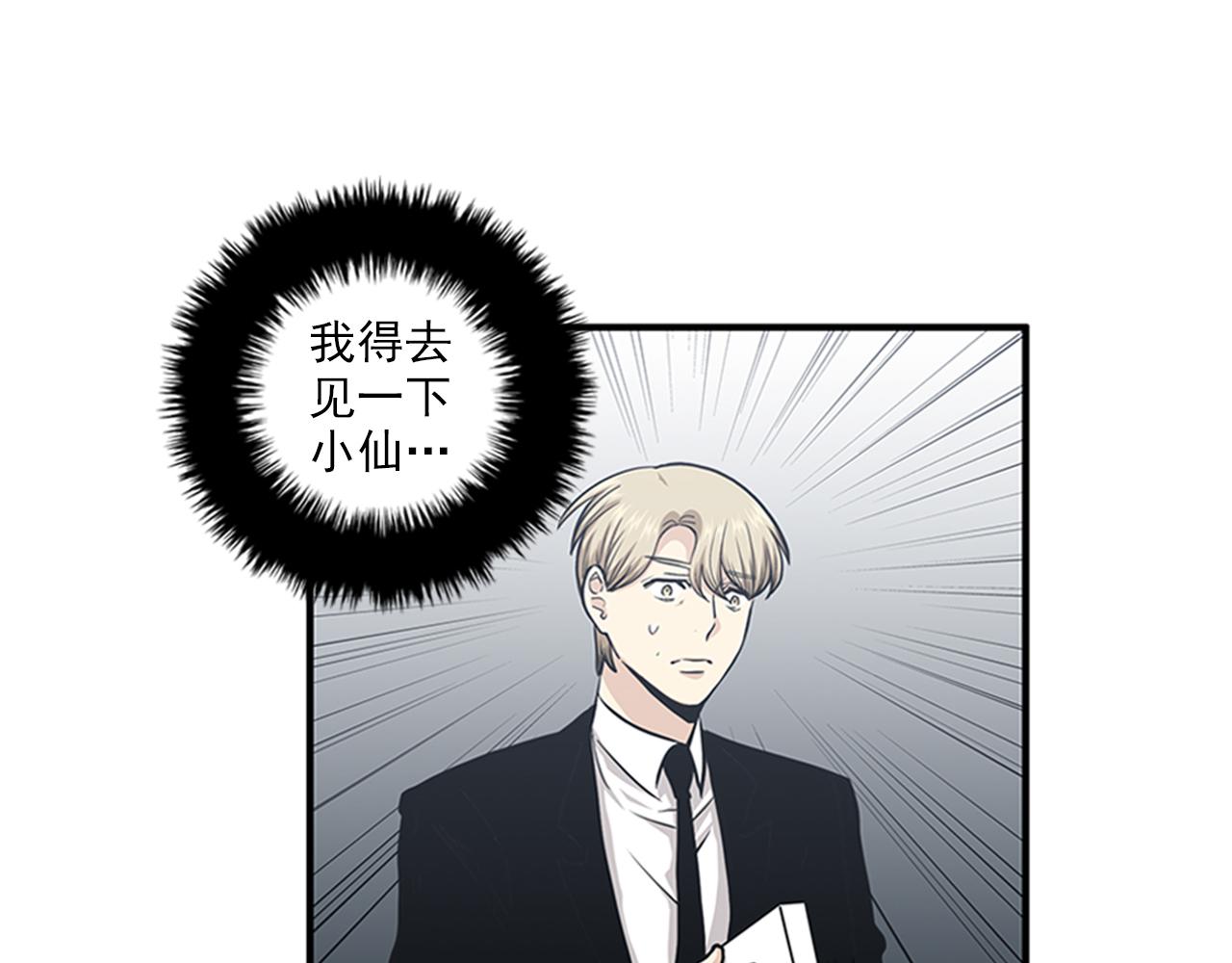 第46话 请帮帮我！39