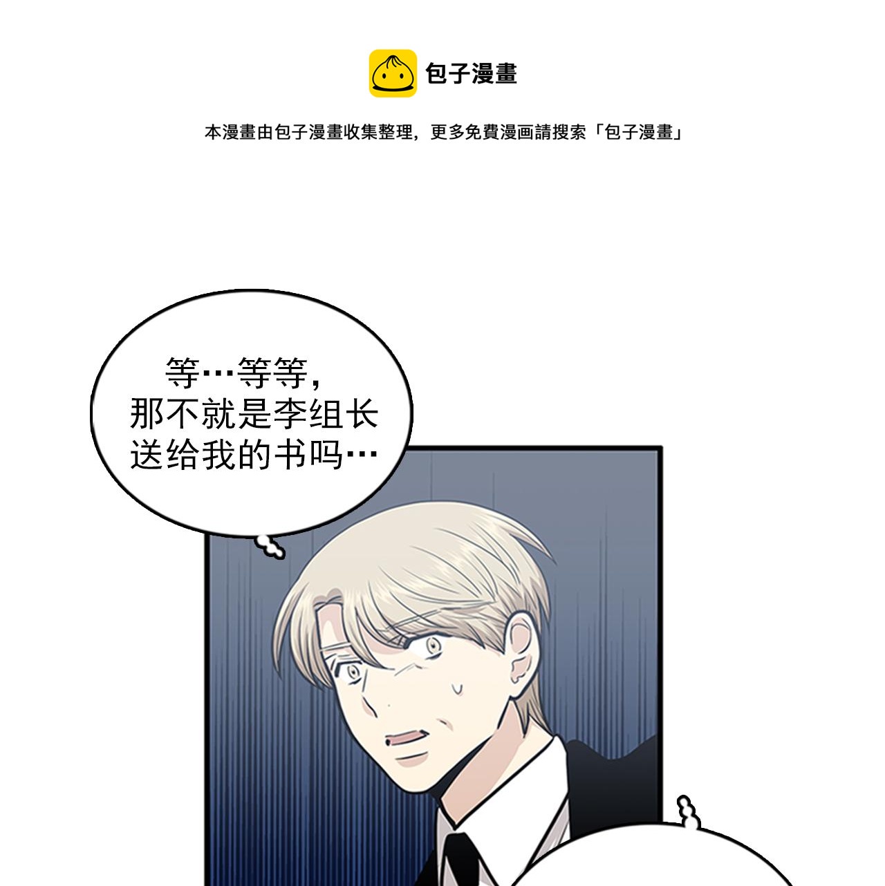 第46话 请帮帮我！4