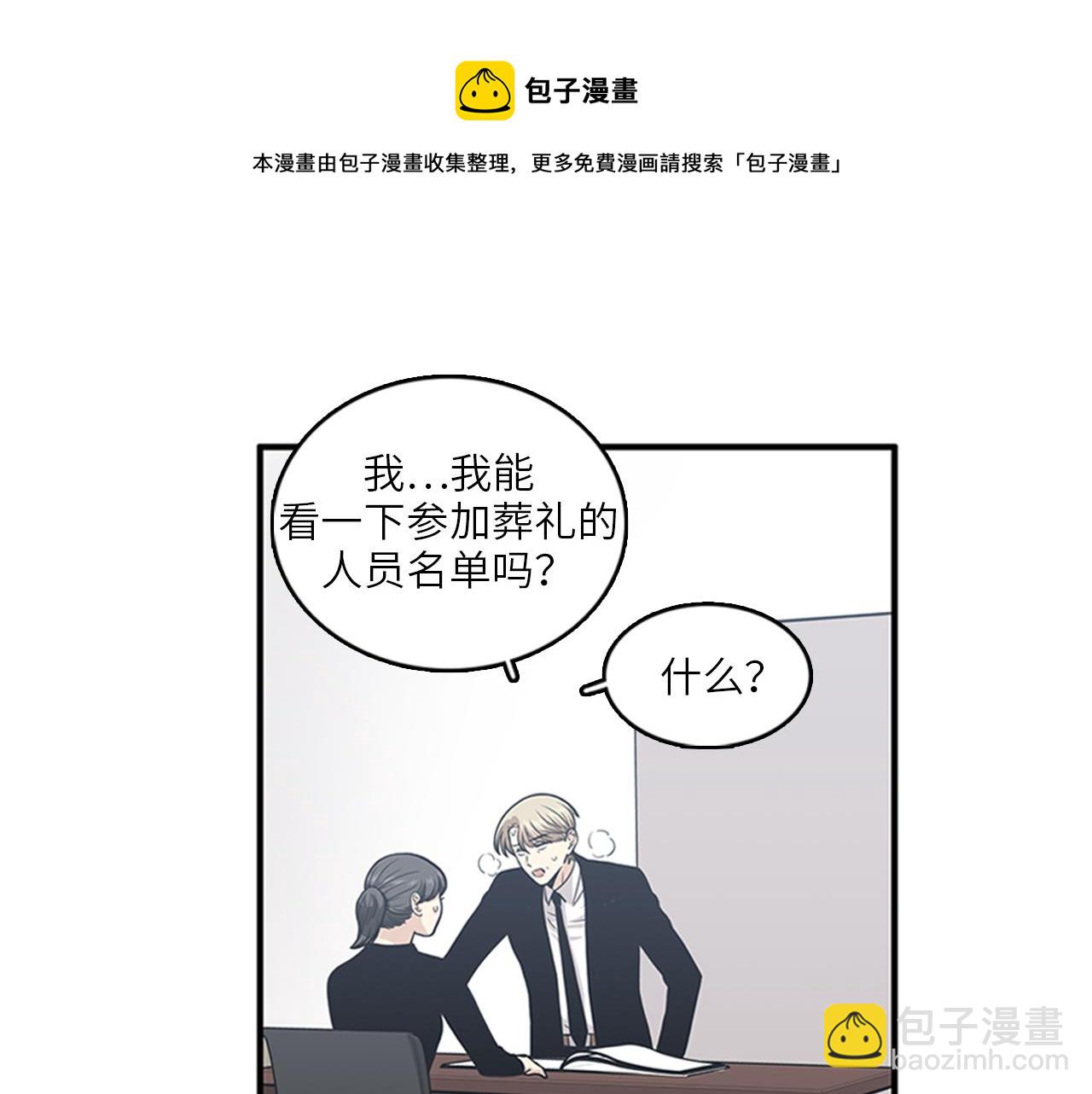 第46话 请帮帮我！44