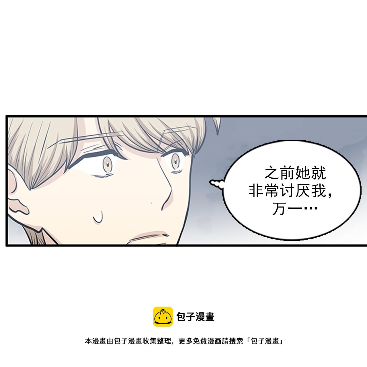 第46话 请帮帮我！72