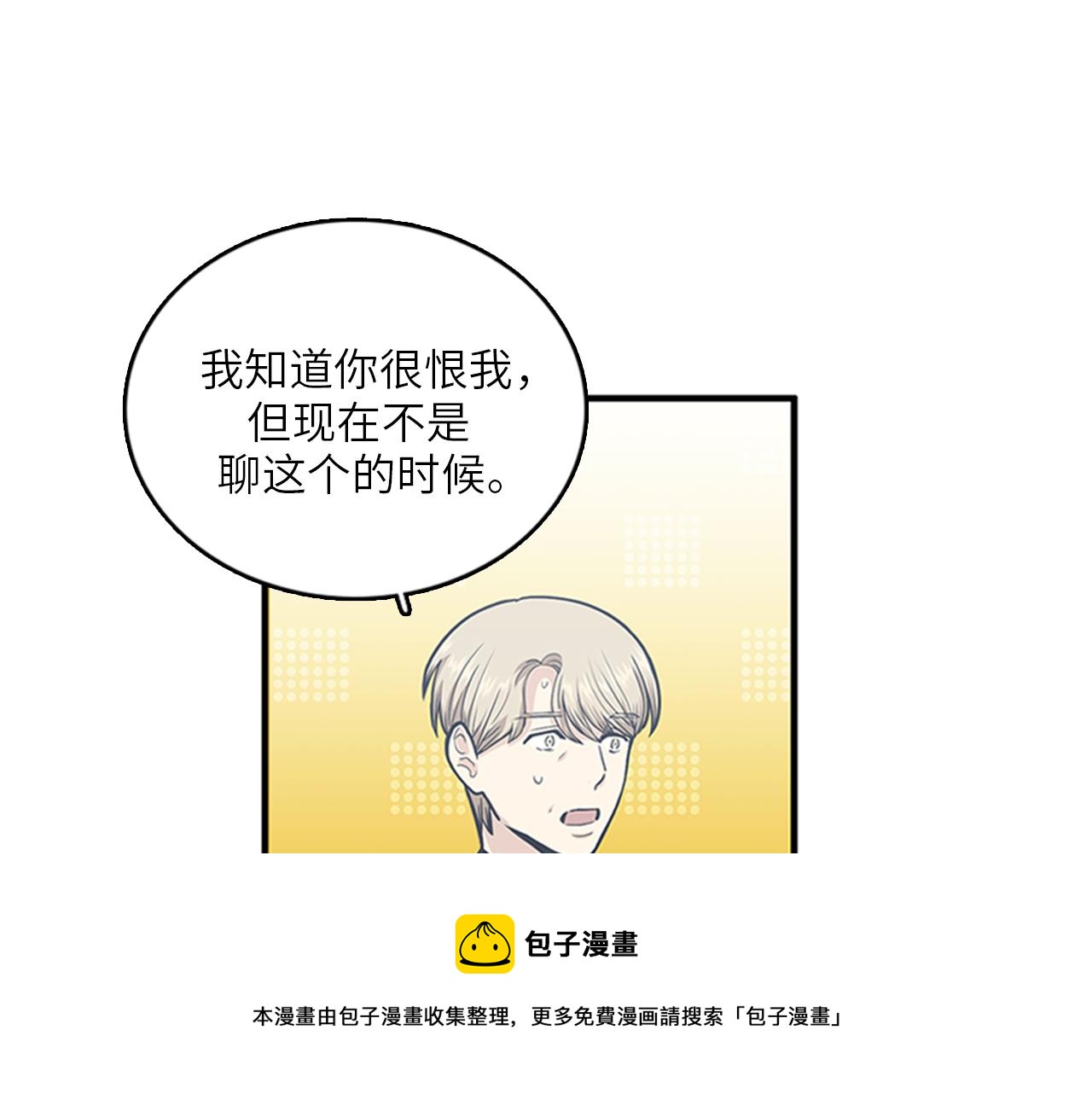 第46话 请帮帮我！76