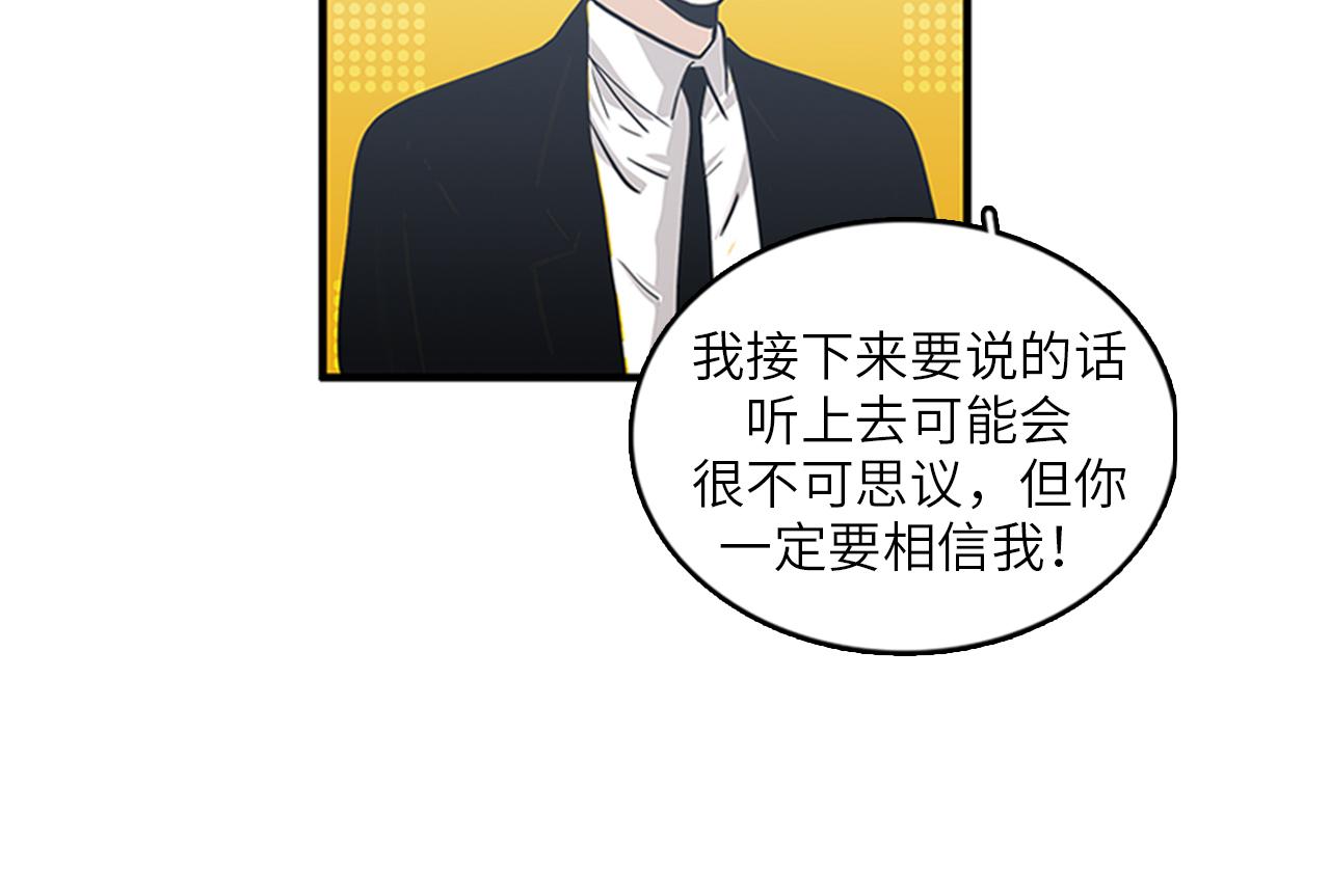 第46话 请帮帮我！77