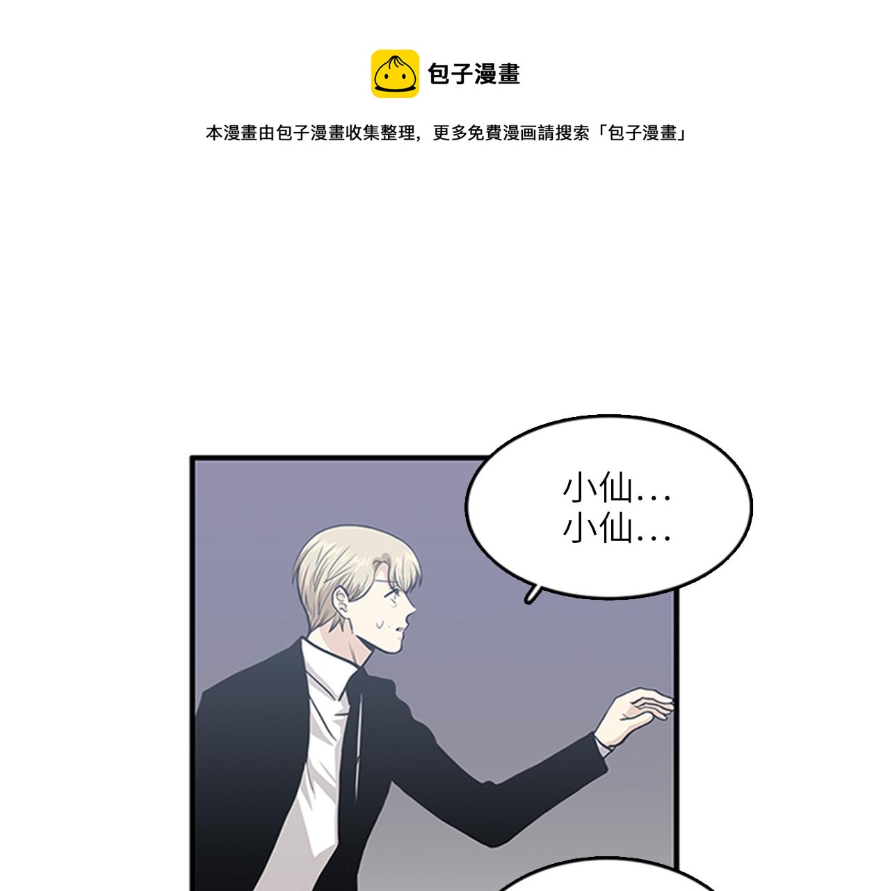 第46话 请帮帮我！8