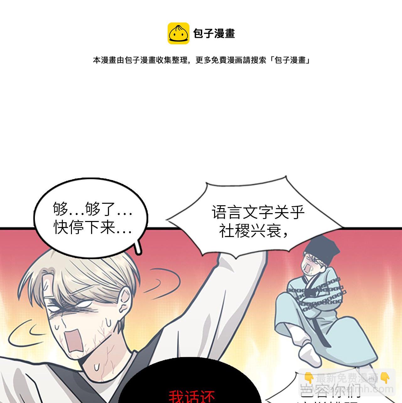 第50话 做一个善良的人100