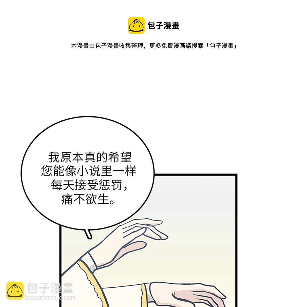第50话 做一个善良的人16