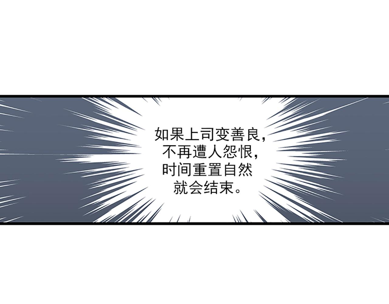 第50话 做一个善良的人22