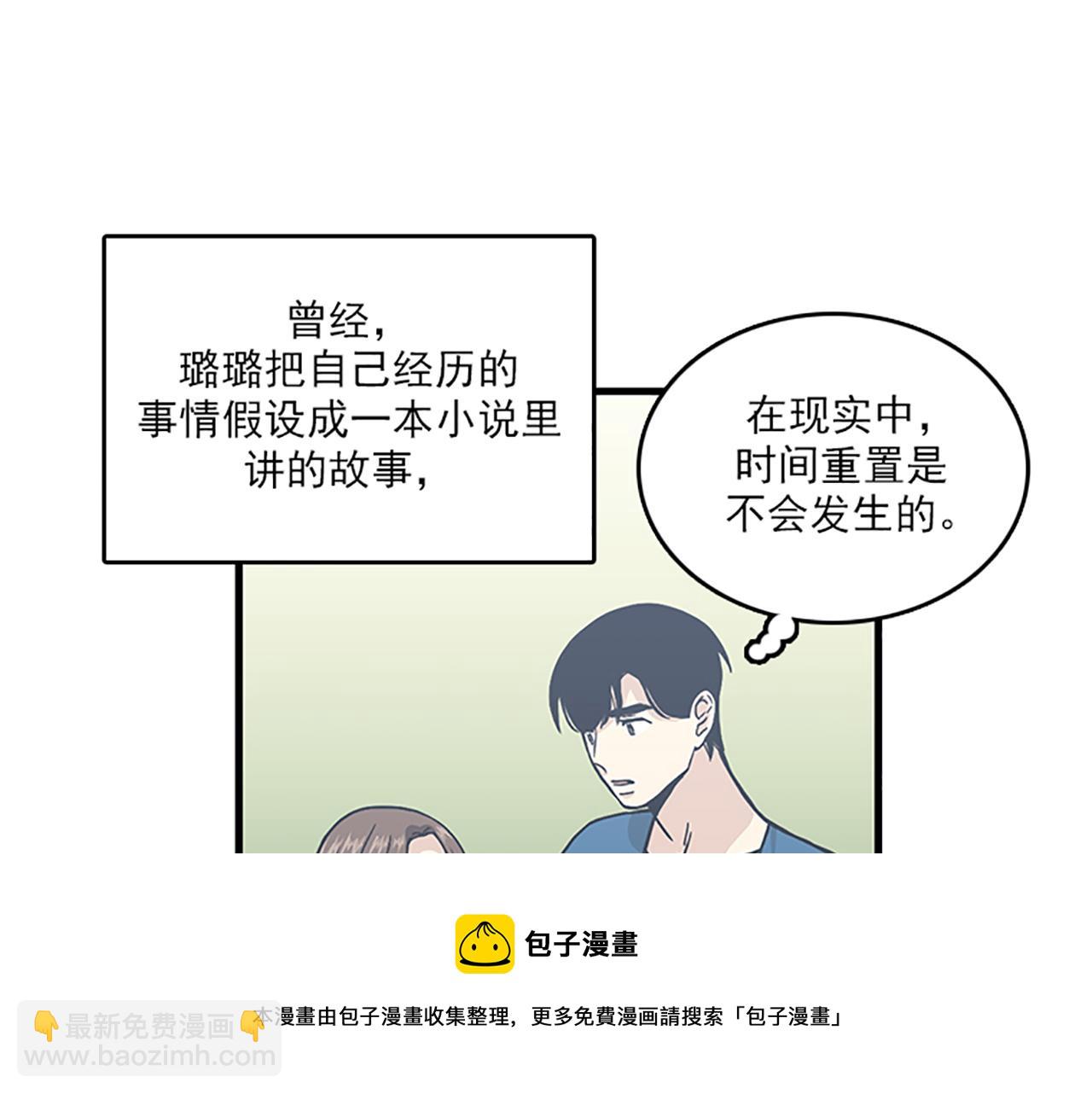 第50话 做一个善良的人24