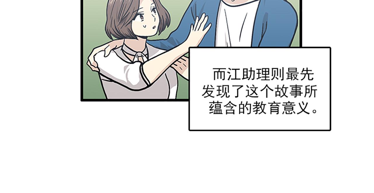 第50话 做一个善良的人25