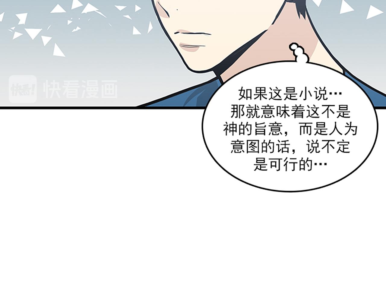 第50话 做一个善良的人29