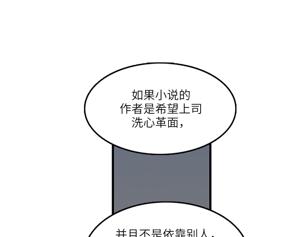 第50话 做一个善良的人30