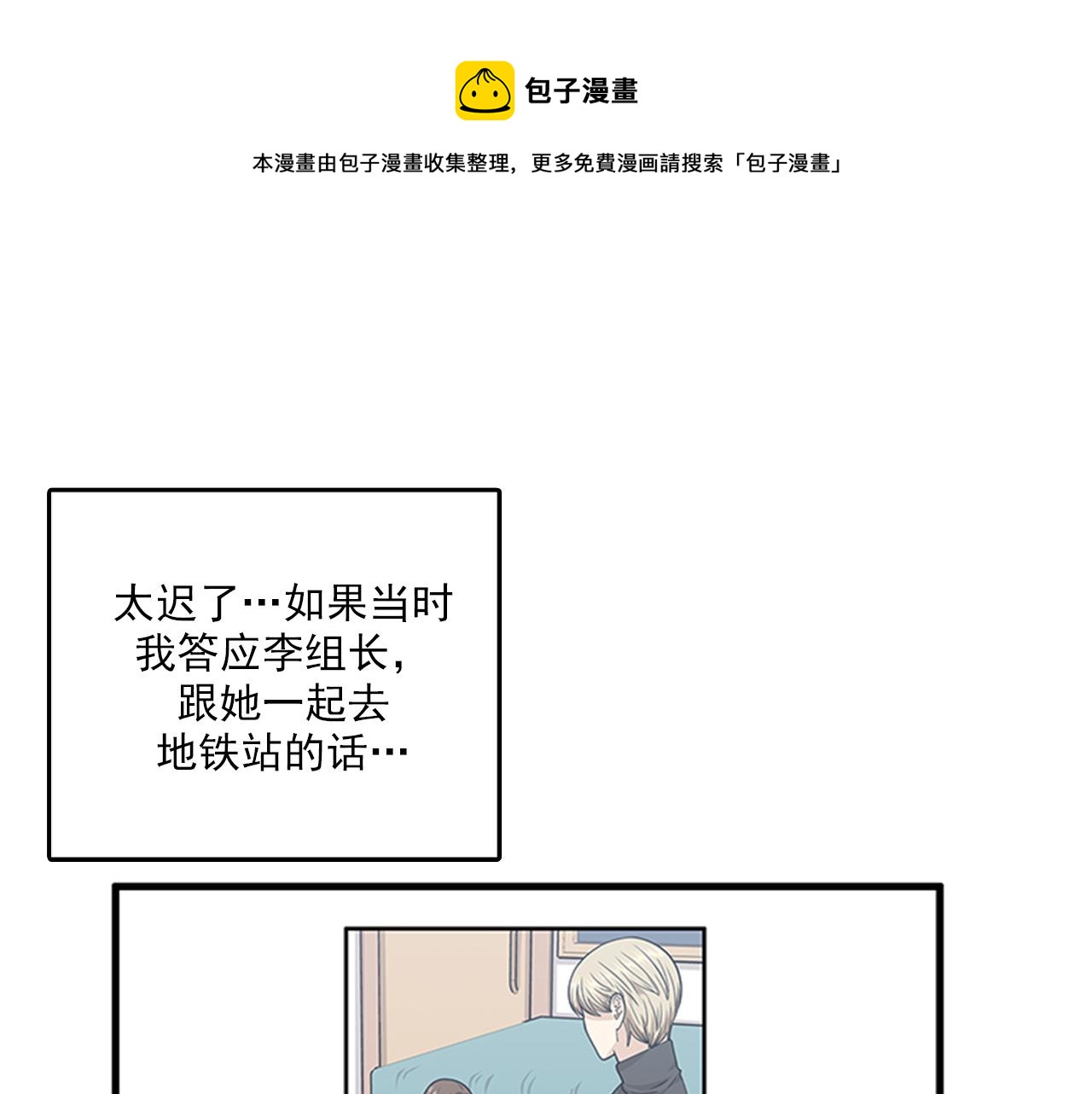 第50话 做一个善良的人32