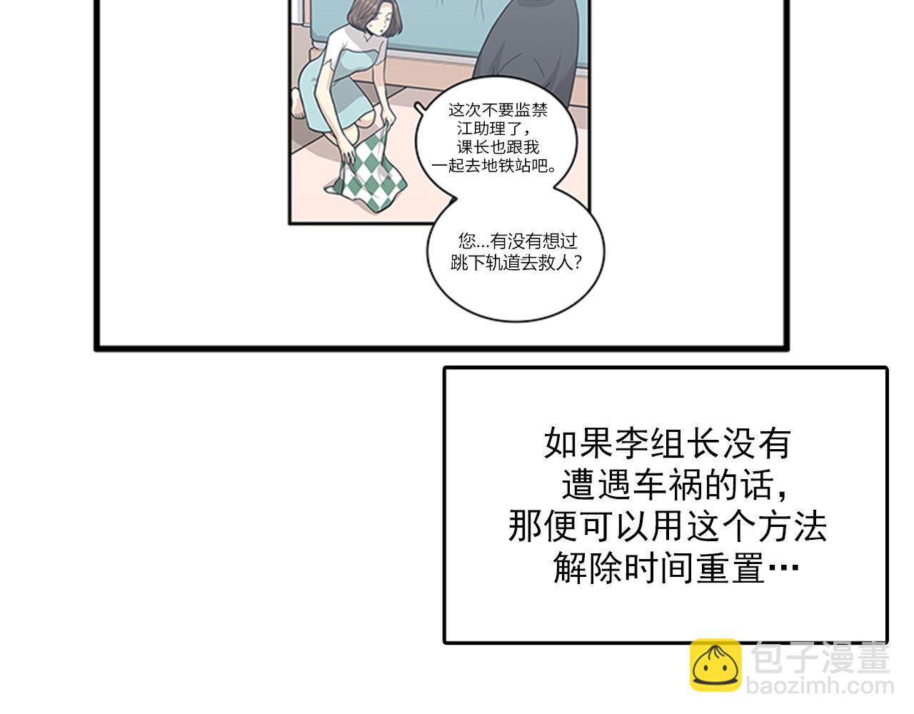 第50话 做一个善良的人33