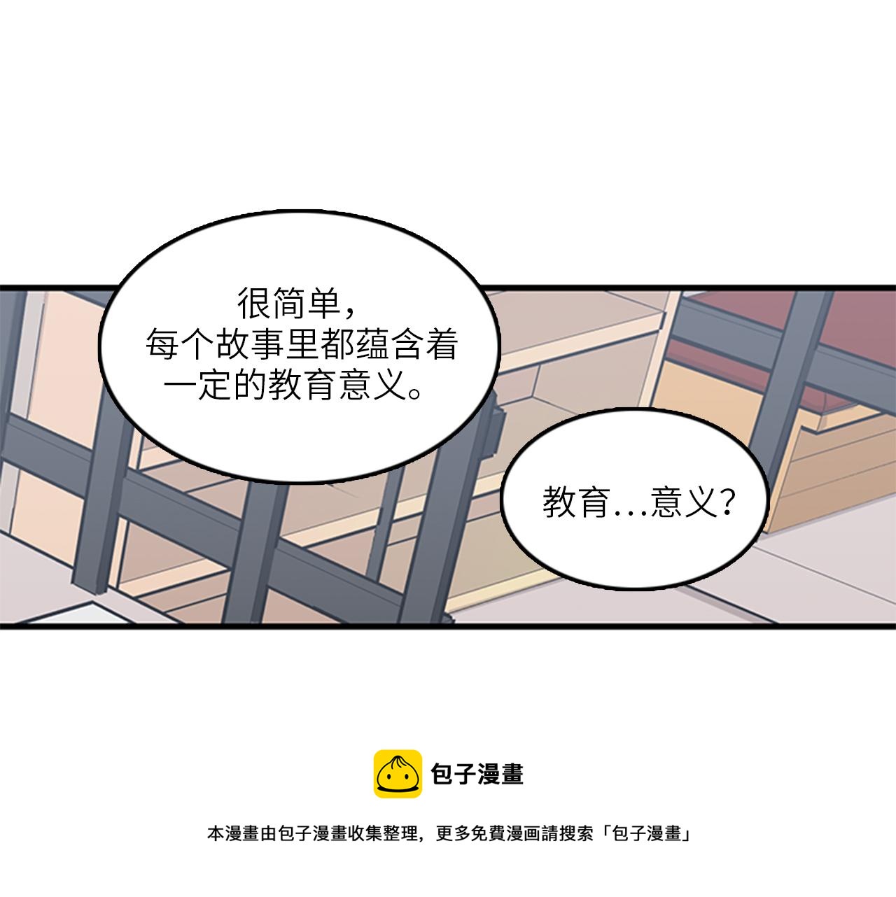 第50话 做一个善良的人4