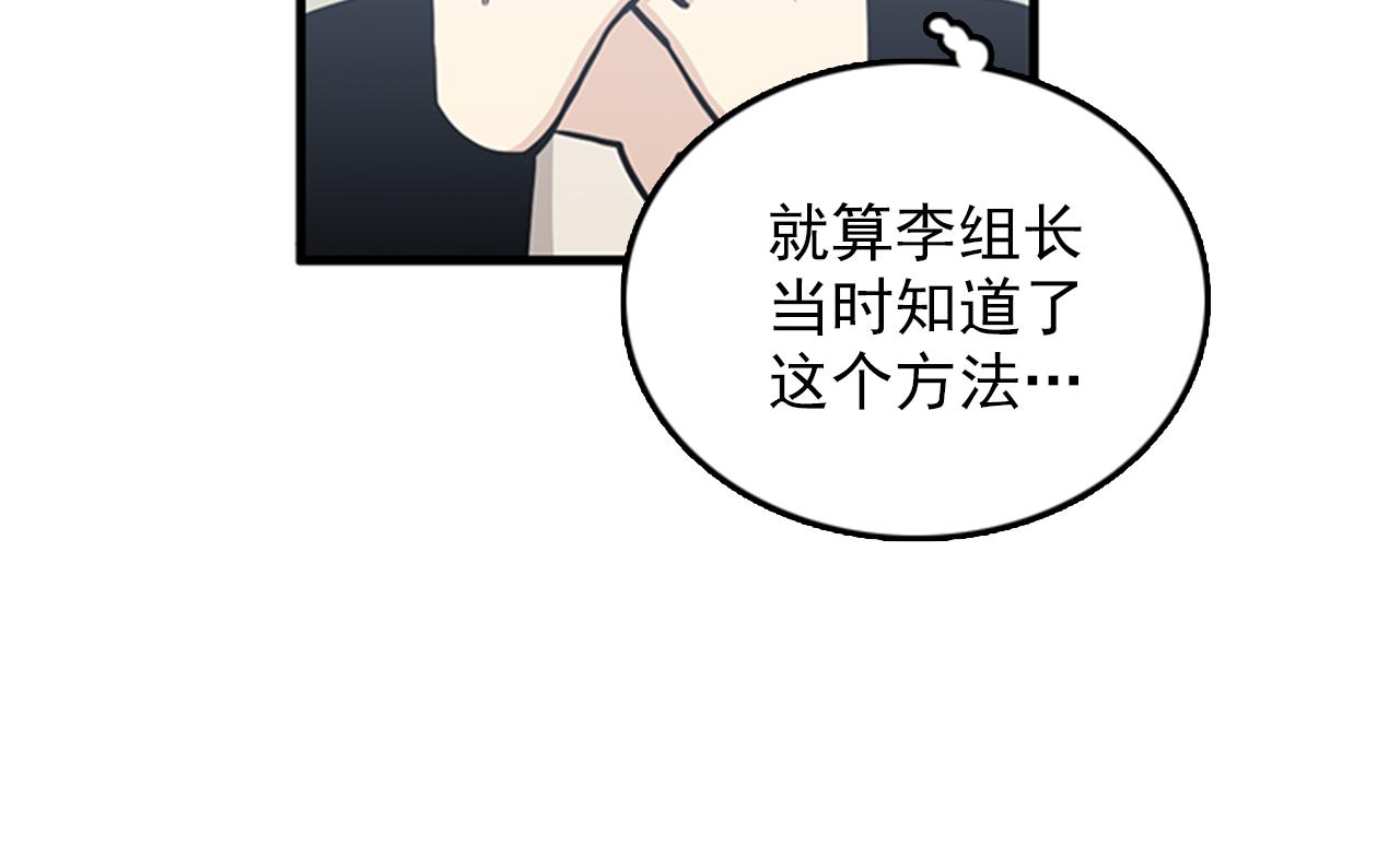 第50话 做一个善良的人46