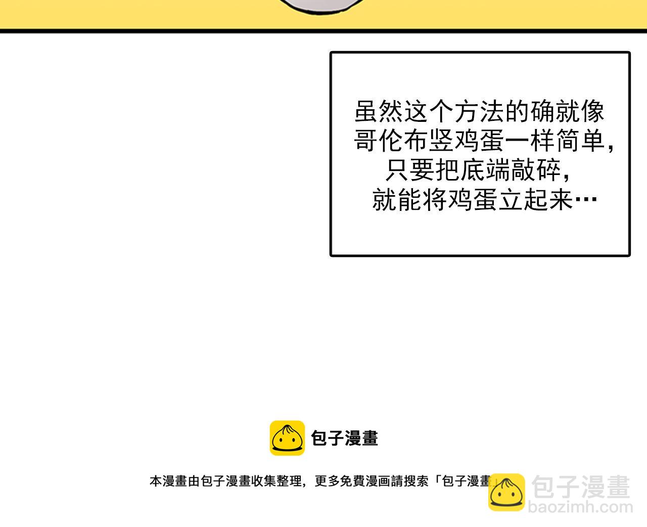 第50话 做一个善良的人48