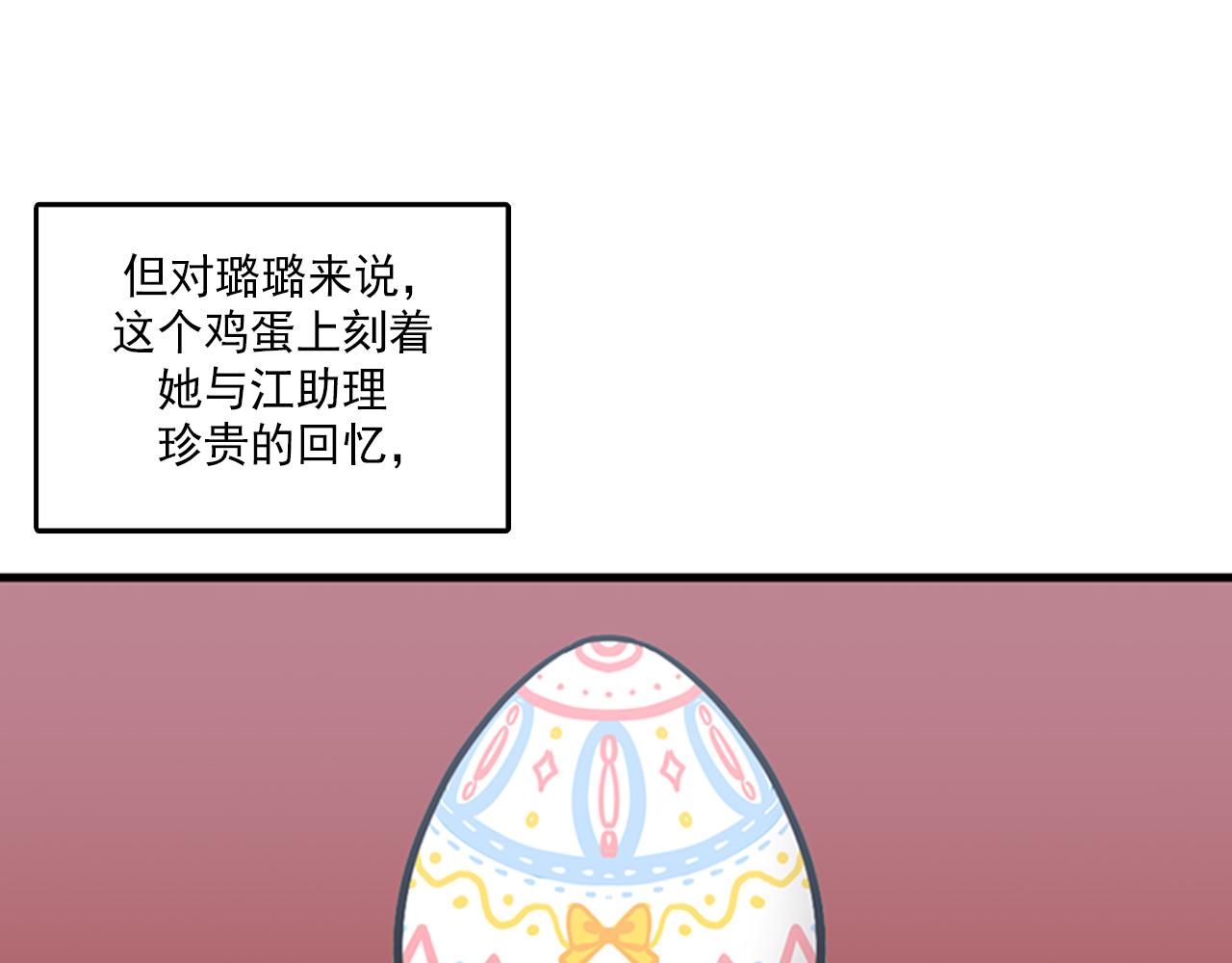 第50话 做一个善良的人49