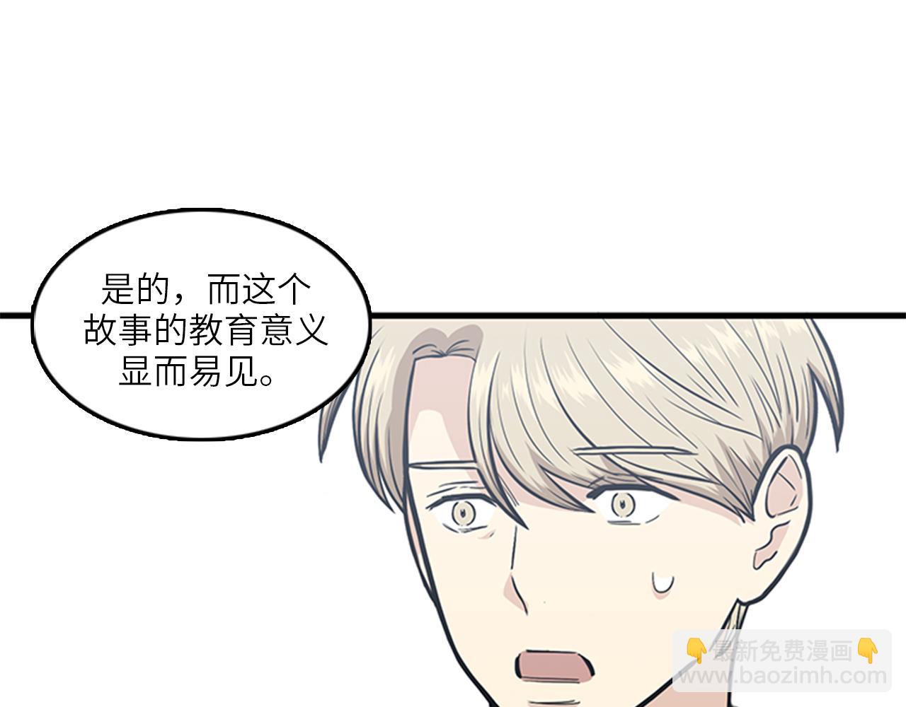 第50话 做一个善良的人6