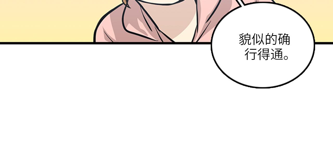 第50话 做一个善良的人62
