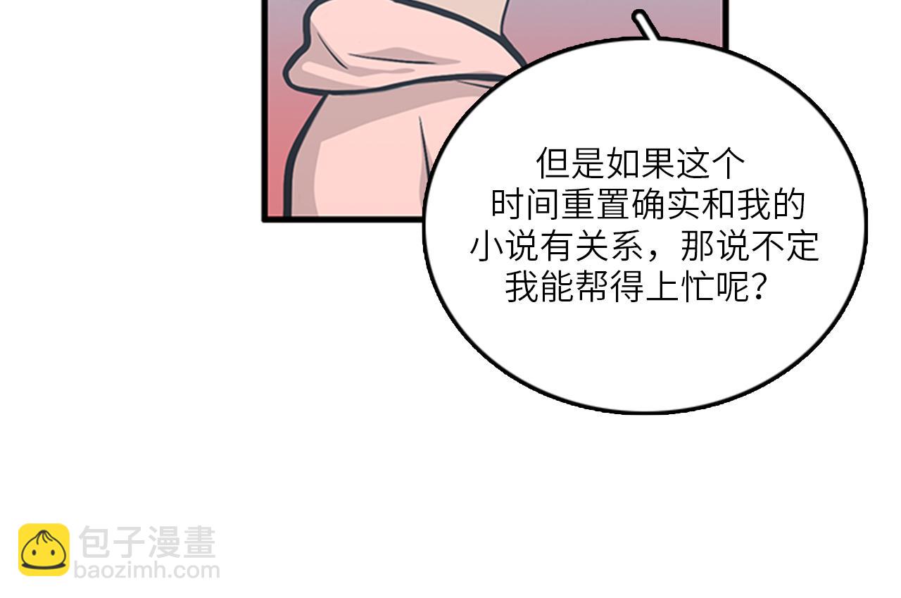第50话 做一个善良的人70