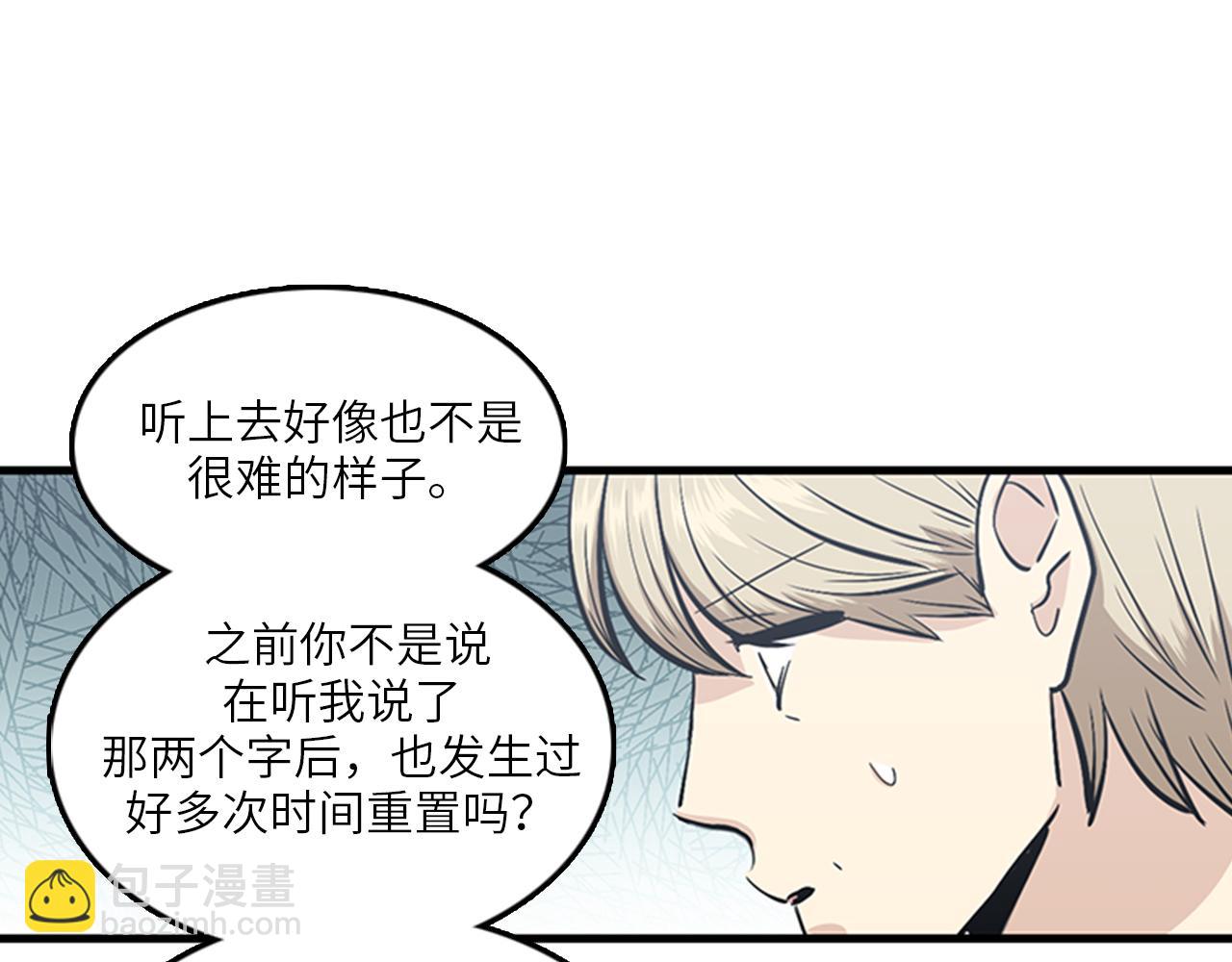 第50话 做一个善良的人73