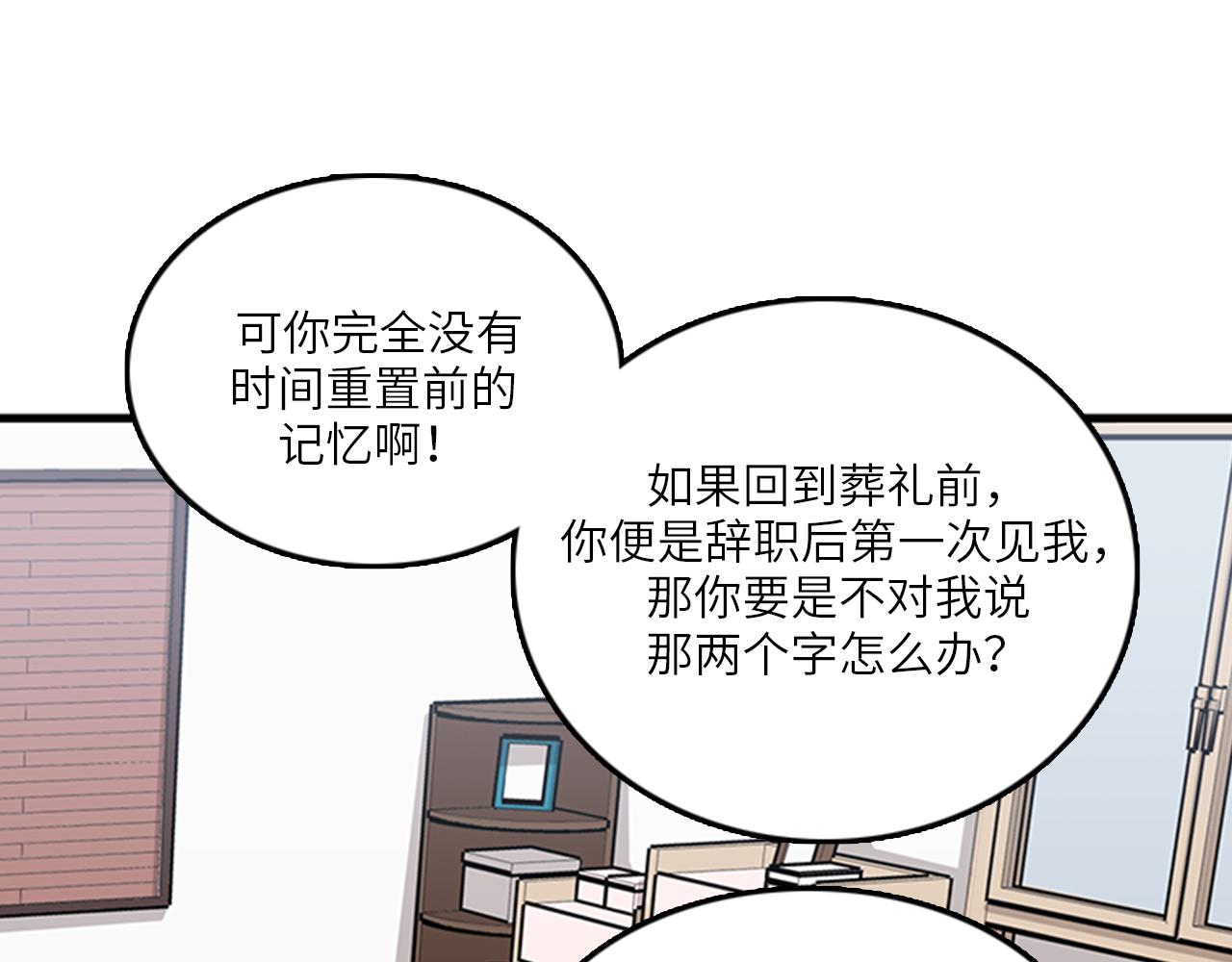 第50话 做一个善良的人75