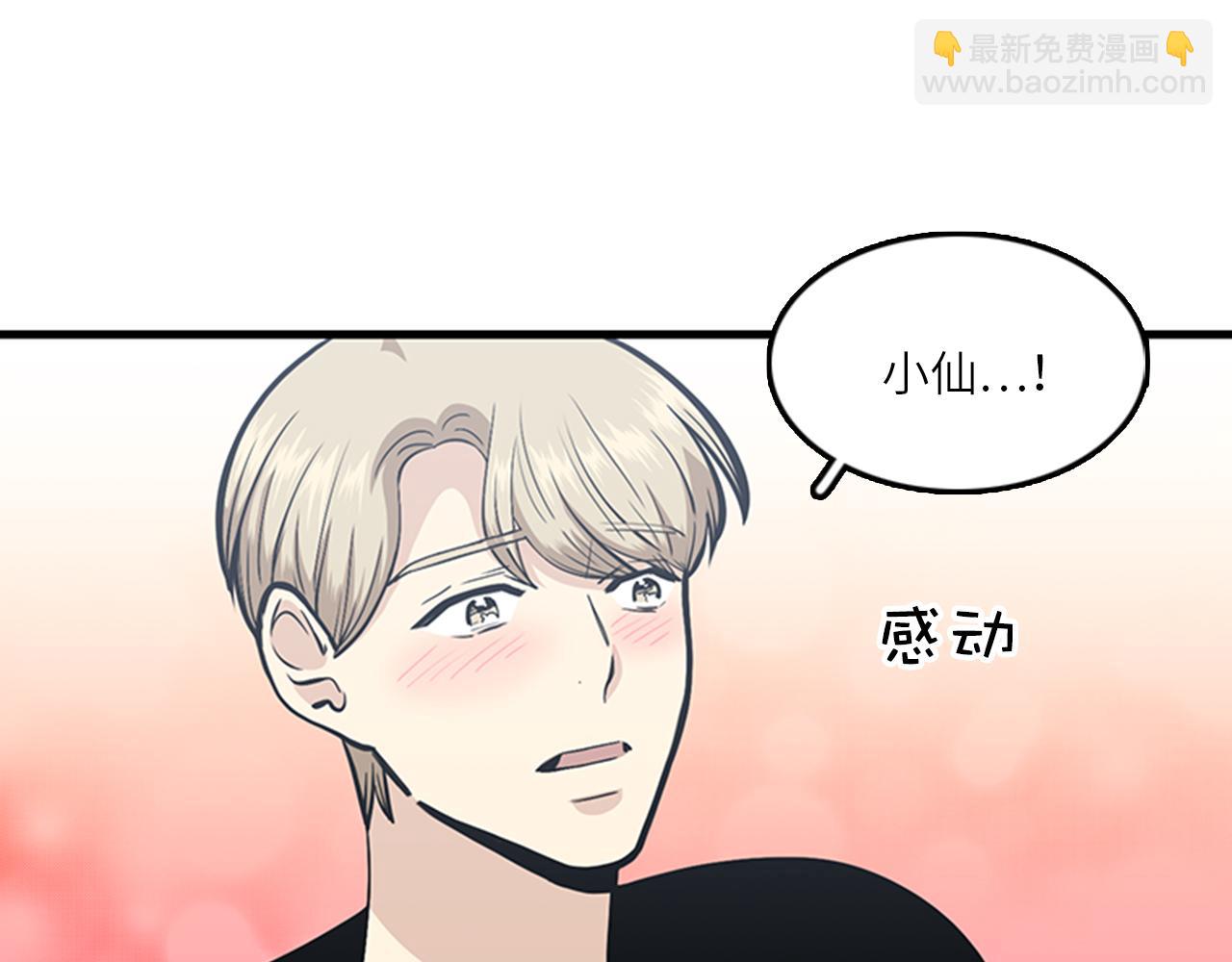 第50话 做一个善良的人79