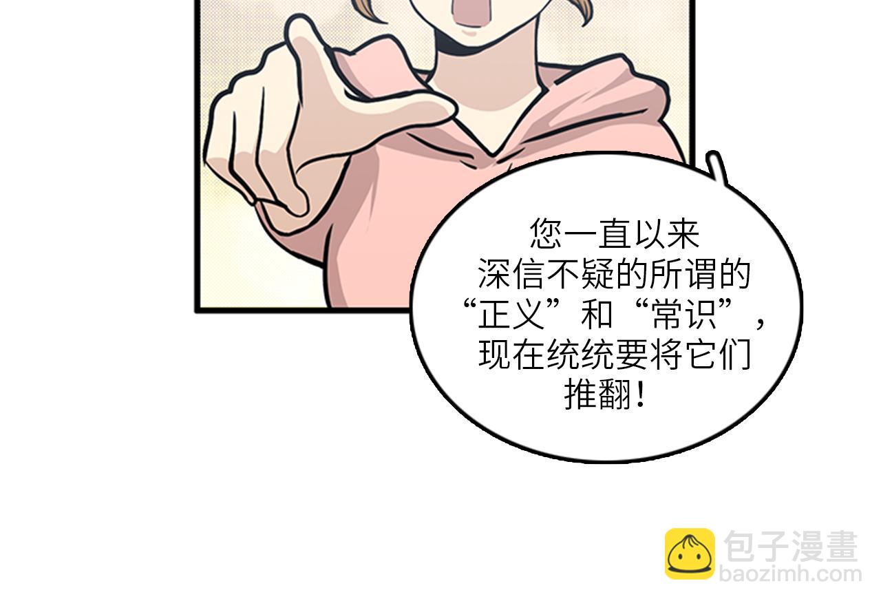 第51话 受不了了，我要逃！1