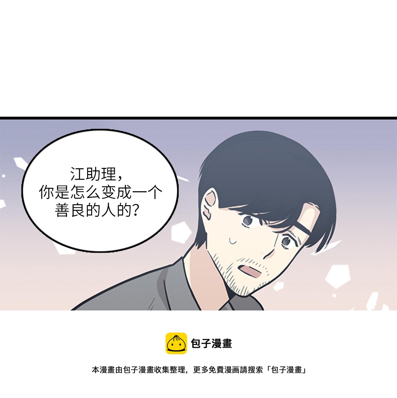 第51话 受不了了，我要逃！104