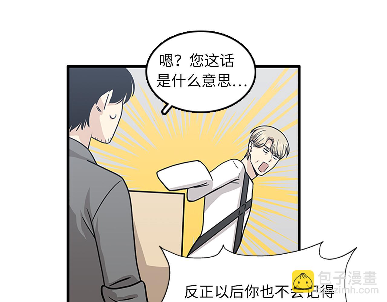 第51话 受不了了，我要逃！109