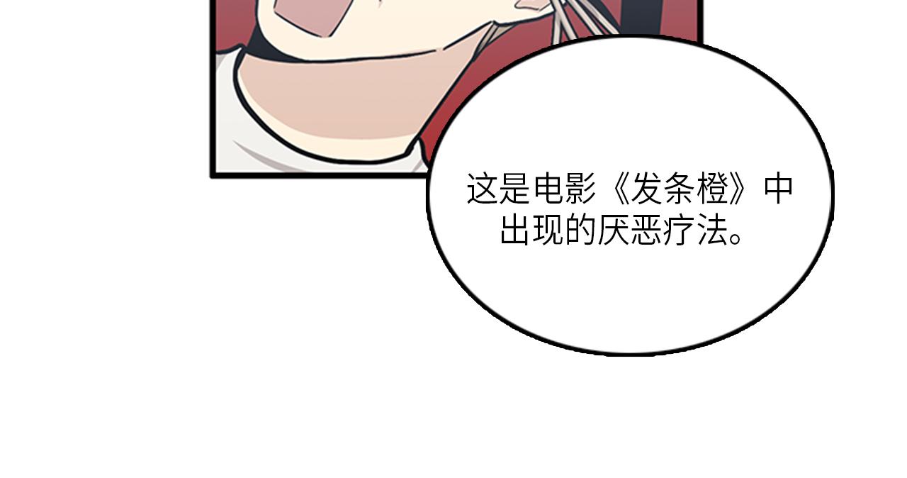 第51话 受不了了，我要逃！11
