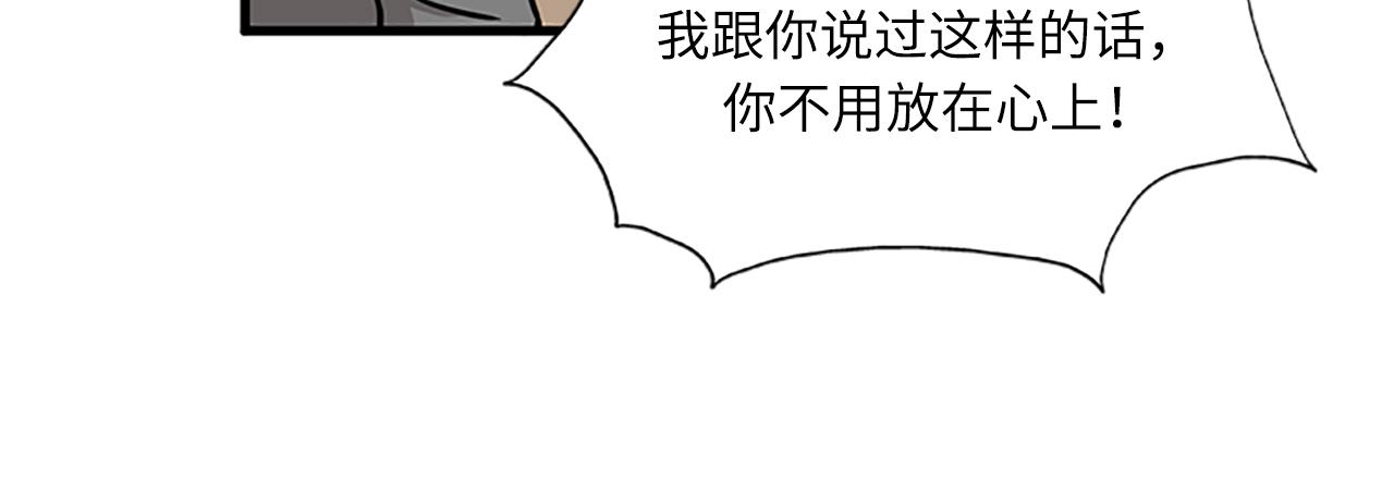 第51话 受不了了，我要逃！110
