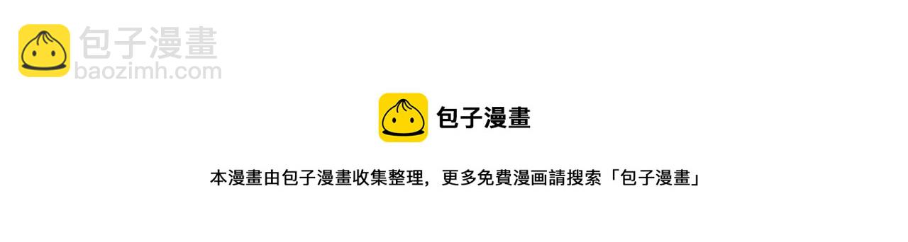 第51话 受不了了，我要逃！113
