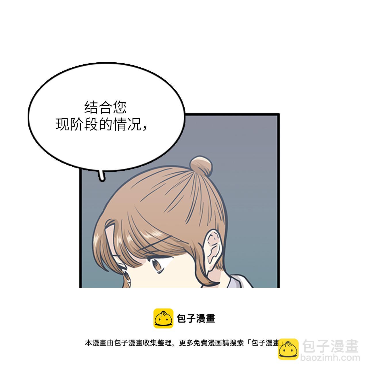 第51话 受不了了，我要逃！12