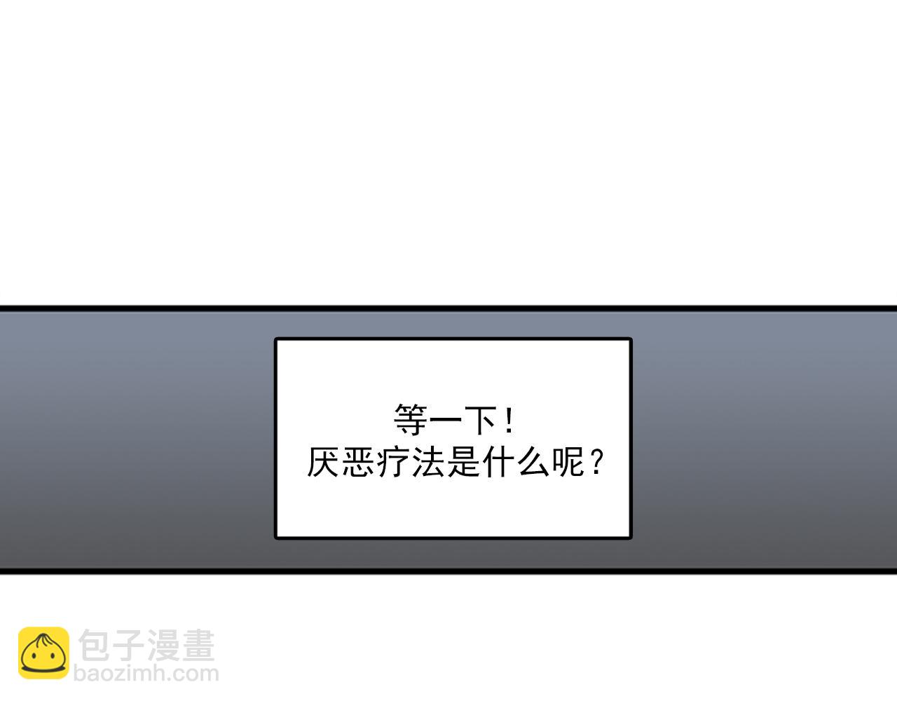 第51话 受不了了，我要逃！14