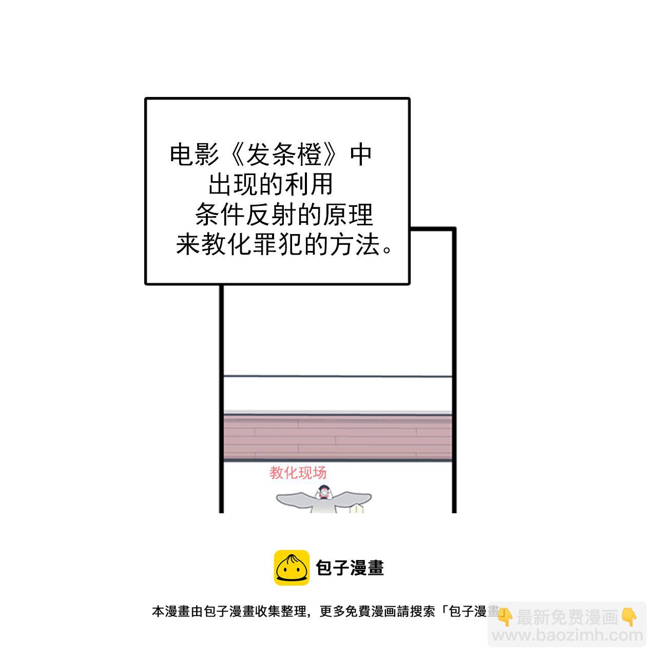 第51话 受不了了，我要逃！16