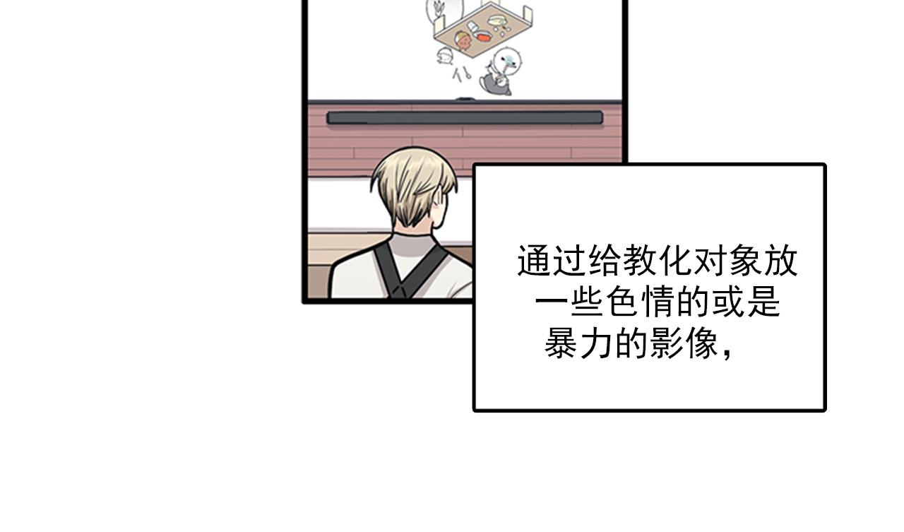 第51话 受不了了，我要逃！17