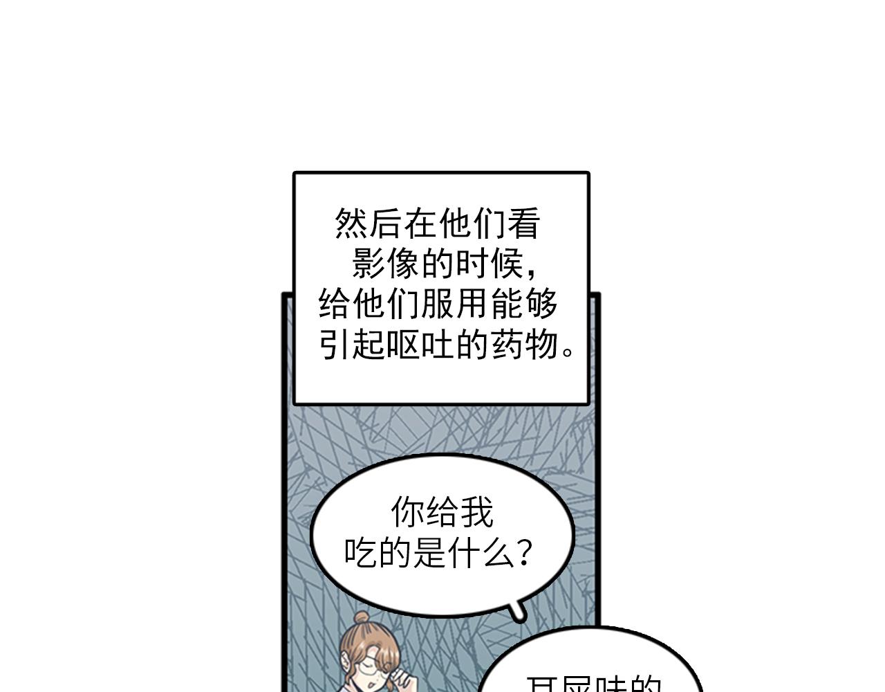 第51话 受不了了，我要逃！18
