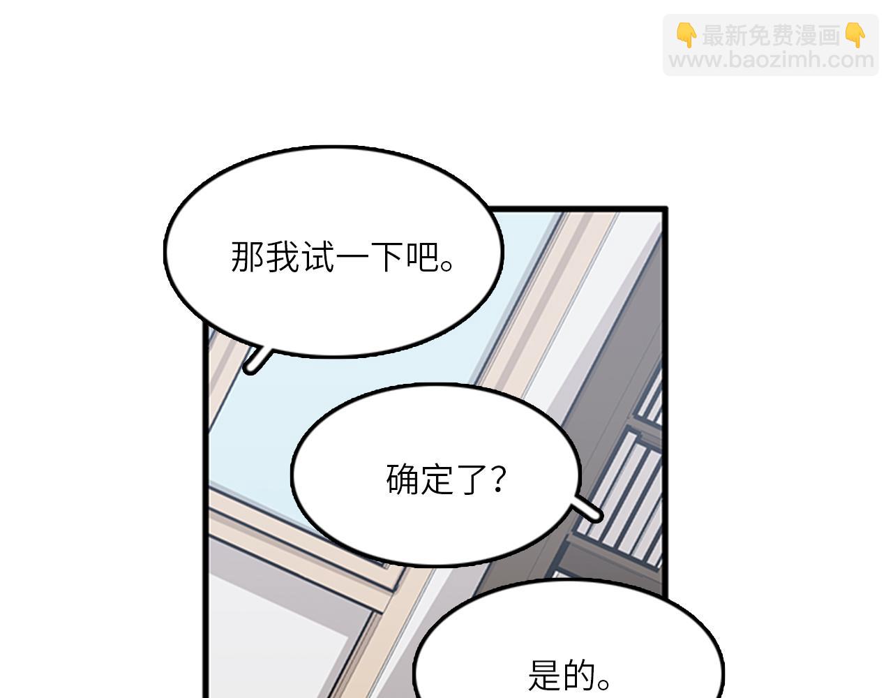 第51话 受不了了，我要逃！2