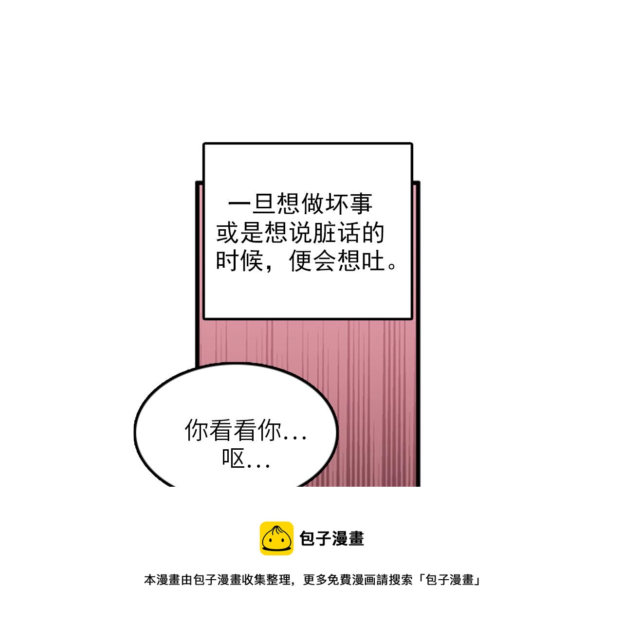 第51话 受不了了，我要逃！20