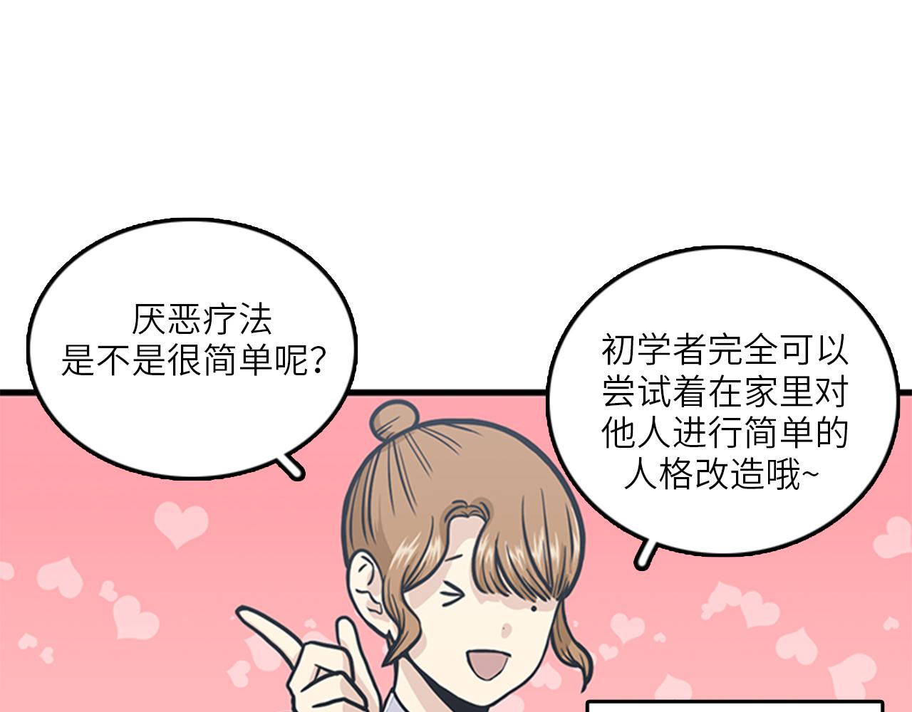 第51话 受不了了，我要逃！22