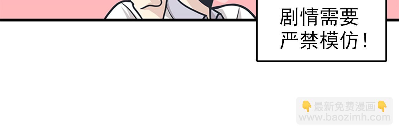 第51话 受不了了，我要逃！23
