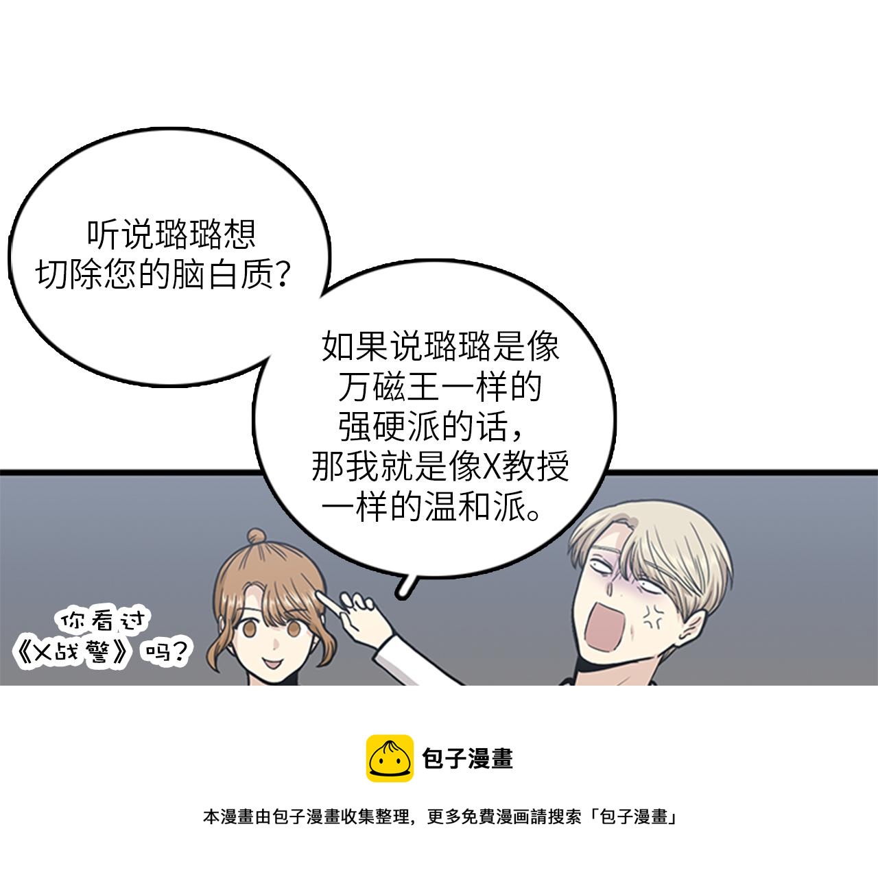 第51话 受不了了，我要逃！24